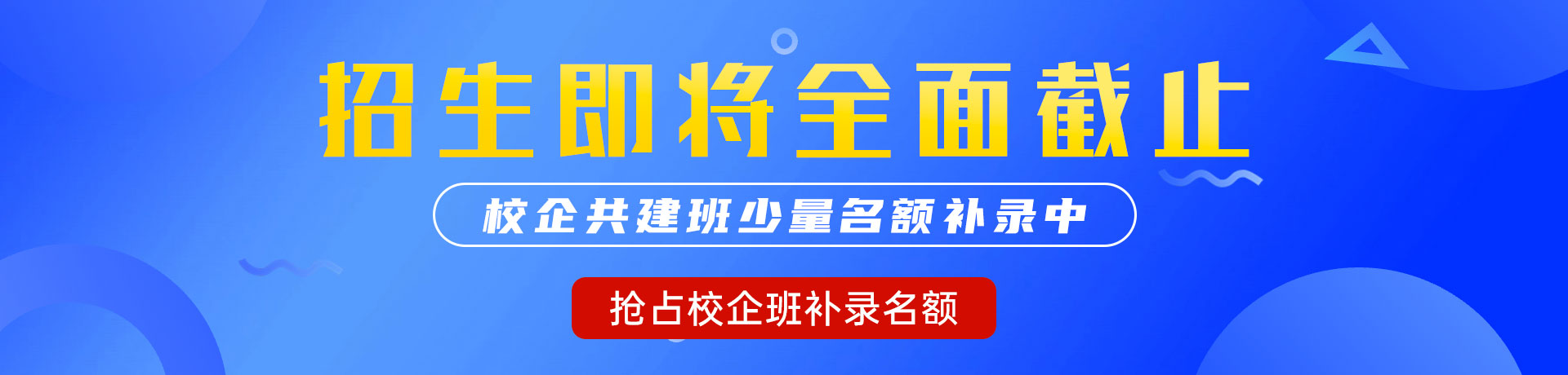 主任操骚逼女人"校企共建班"